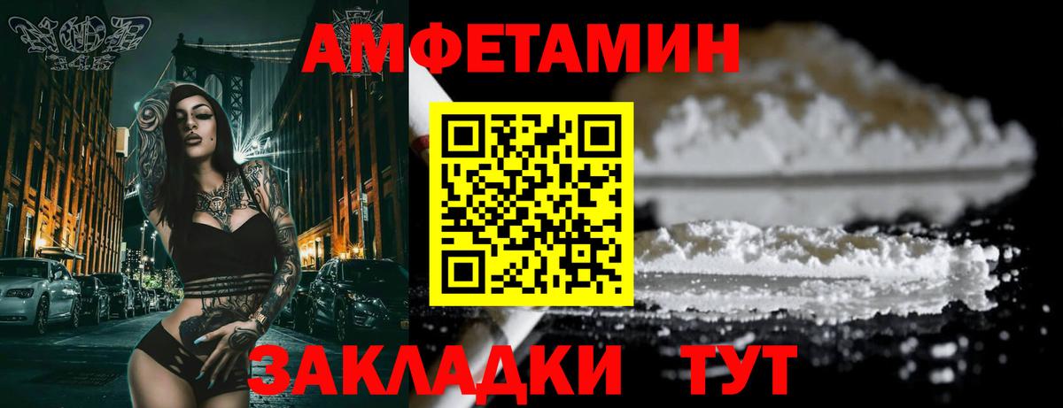 Amphetamine Розовый  Вход с VPN  АМФ  Семёнов 