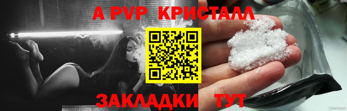 A-PVP VHQ  Вход с VPN  Семёнов 