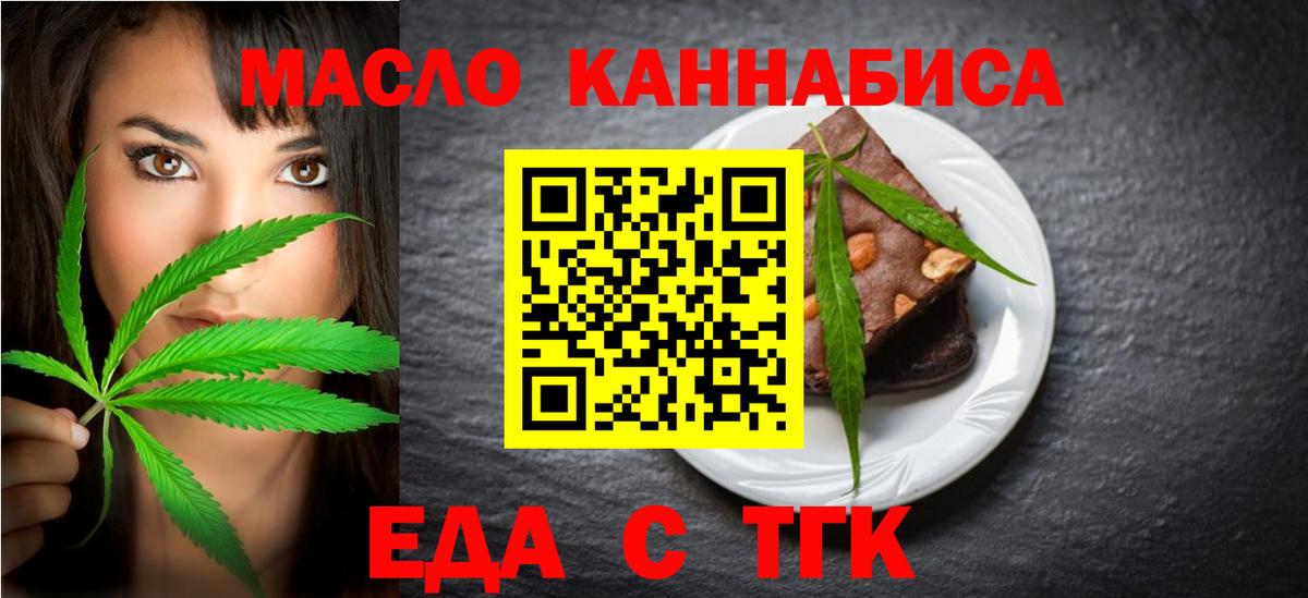 Cannafood марихуана  Вход с VPN  Семёнов 