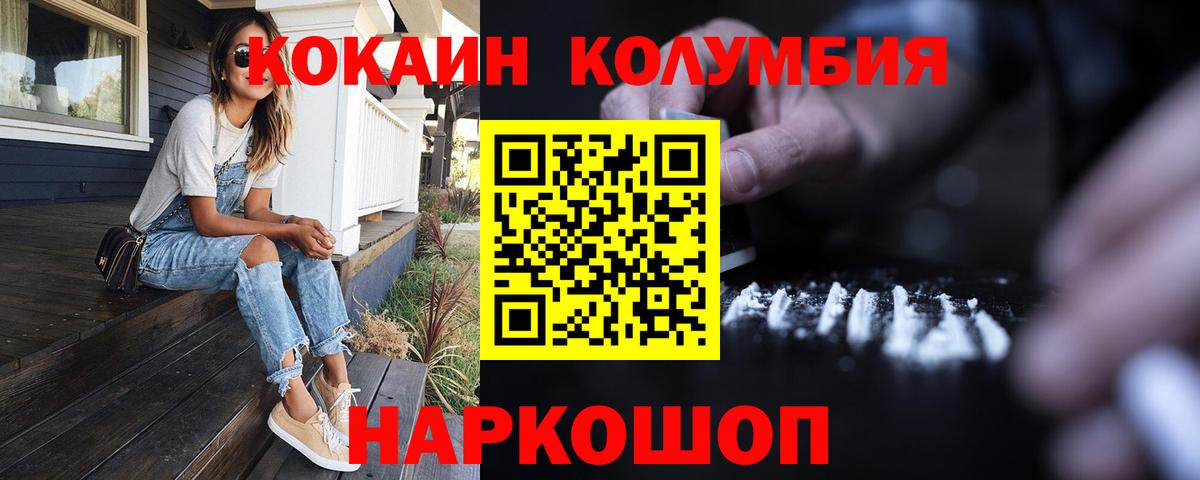 КОКАИН Боливия  Вход с VPN  Кокаин 98%  Семёнов 