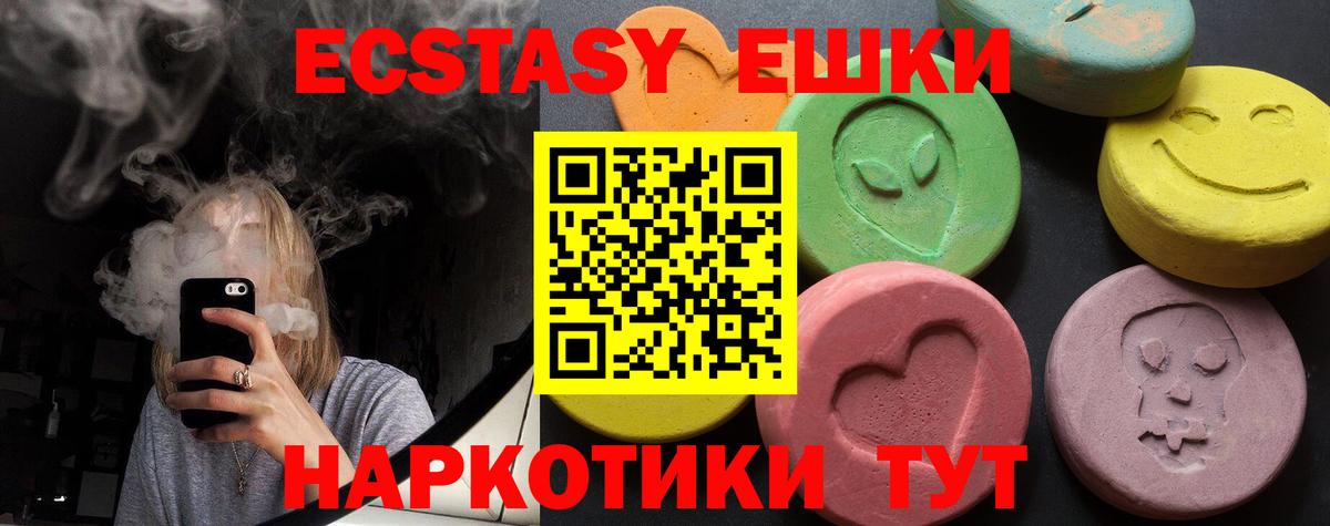 ЭКСТАЗИ  Вход с VPN  Семёнов  Ecstasy 250 мг  ЭКСТАЗИ Punisher 