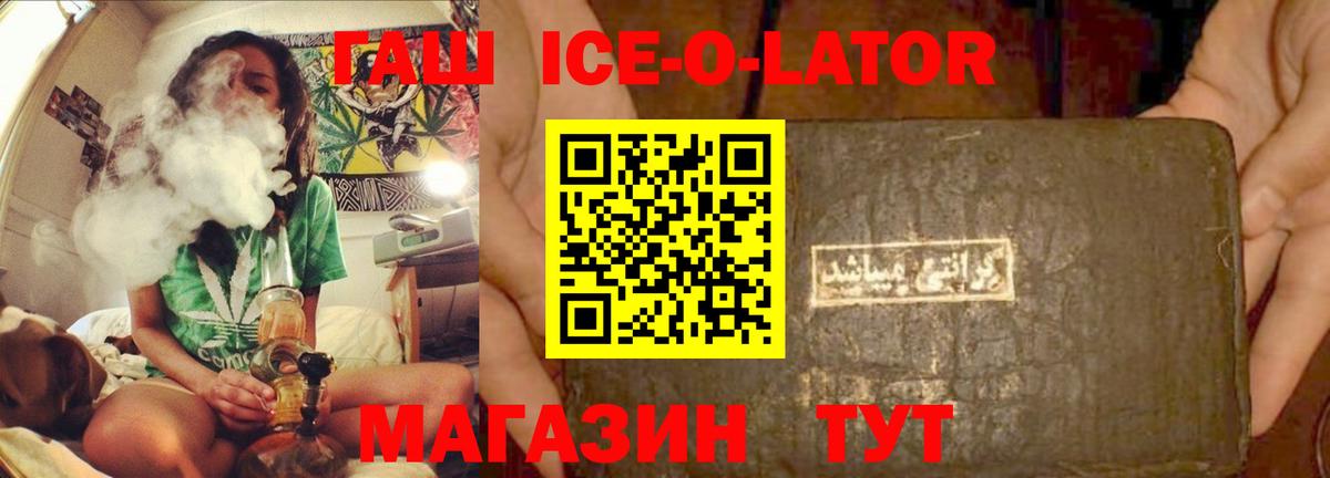 Гашиш гашик Семёнов
