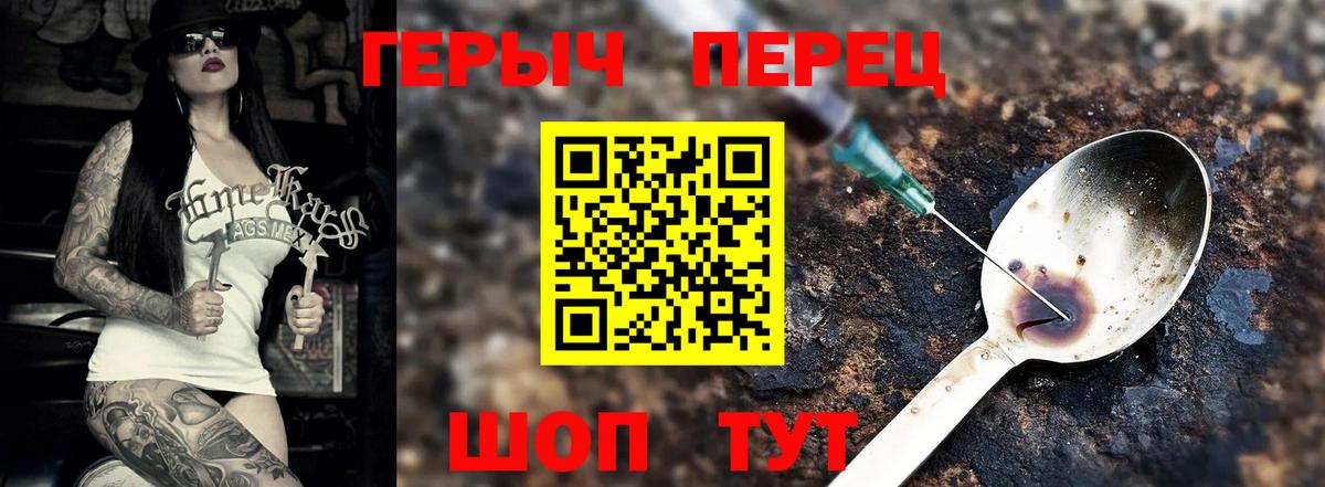ГЕРОИН хмурый  Вход с VPN  Семёнов 