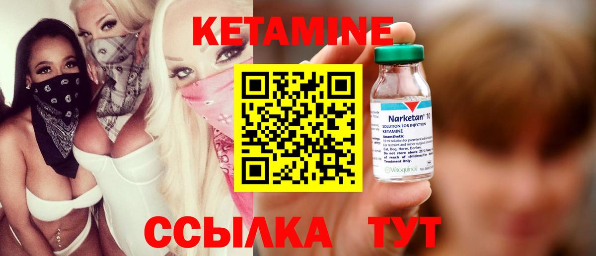 Кетамин VHQ  КЕТАМИН VHQ  Семёнов  Вход с VPN 
