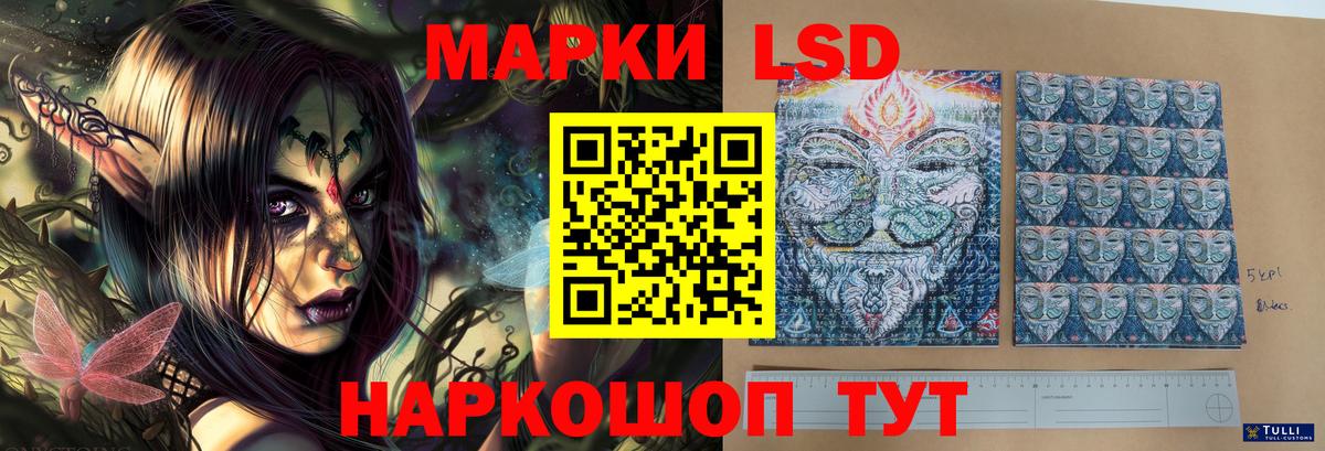 LSD-25 экстази кислота Семёнов