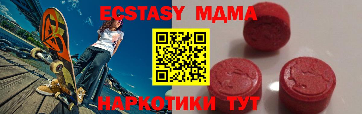 МДМА кристаллы Семёнов