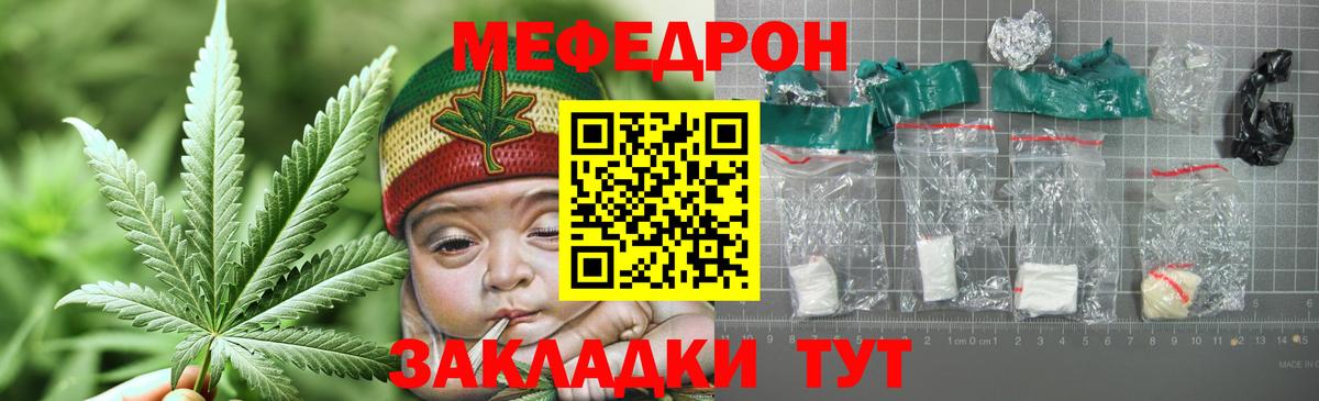 МЕФ кристаллы Семёнов