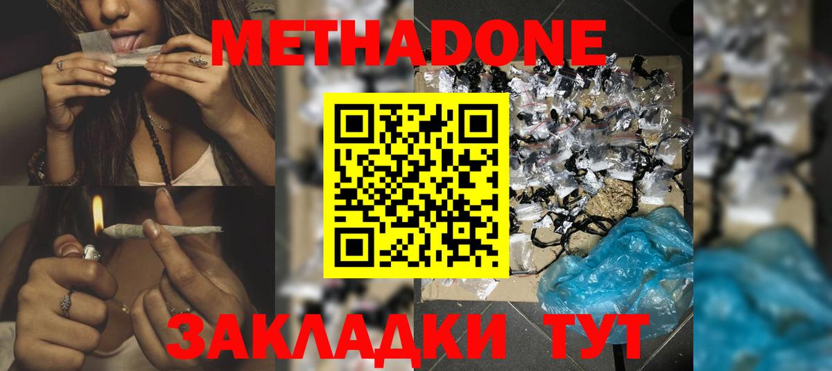 Семёнов  МЕТАДОН мёд  Вход с VPN  Метадон мёд 