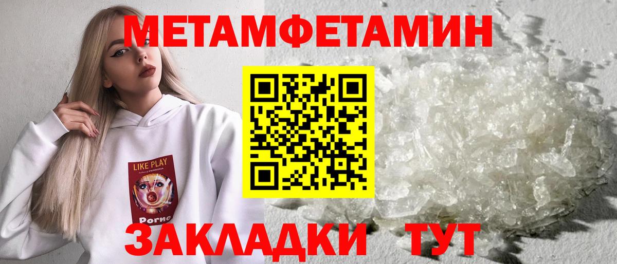 Семёнов  Метамфетамин  МЕТАМФЕТАМИН пудра  Вход с VPN  МЕТАМФЕТАМИН пудра 