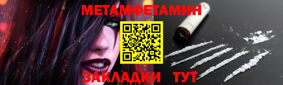 Первитин Декстрометамфетамин 99.9% Семёнов