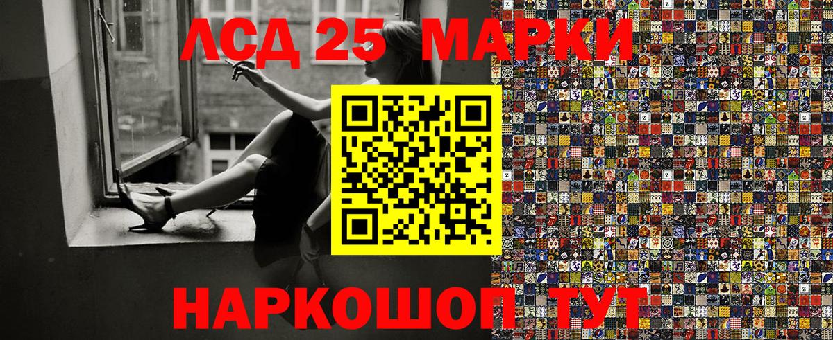 Марки 25I-NBOMe 1,5мг Семёнов