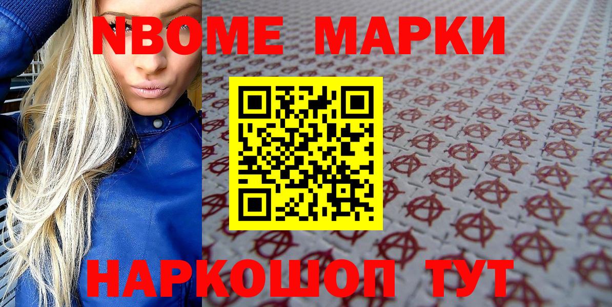 Семёнов  Марки N-bome  Вход с VPN  Марки NBOMe 1,5мг 